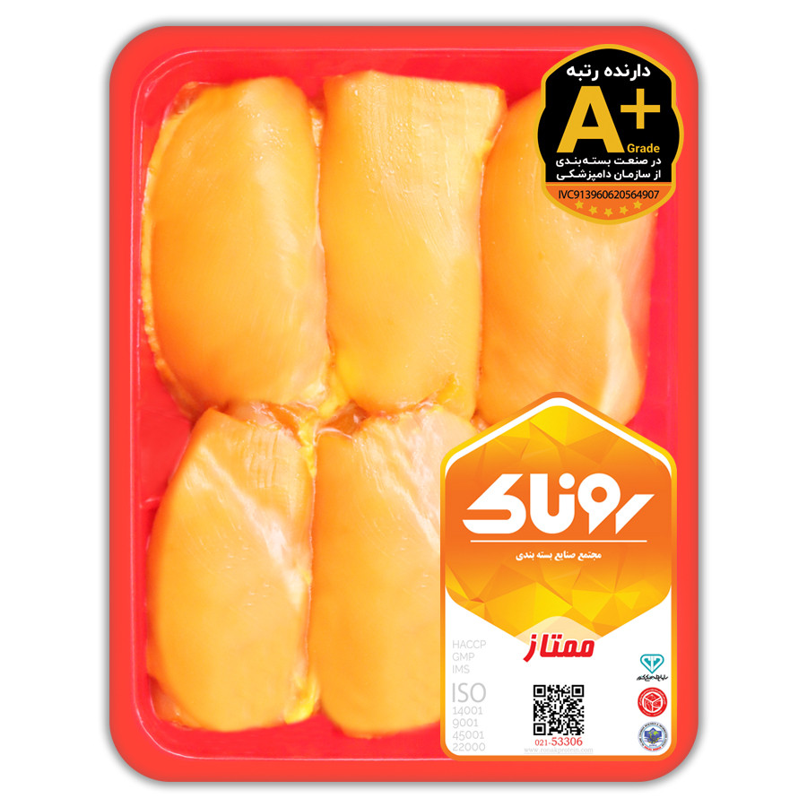 جوجه کباب ران زعفرانی ۹۰۰ گرم کشتار روز